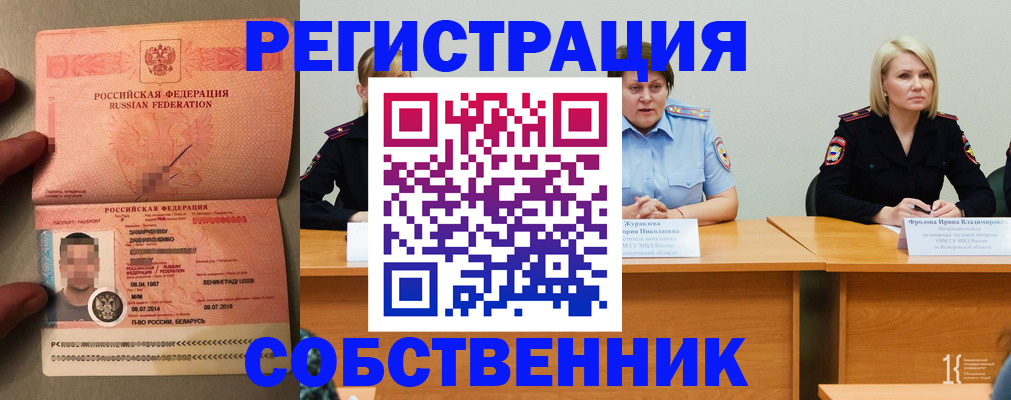 пропишу в квартире в Электрогорске
