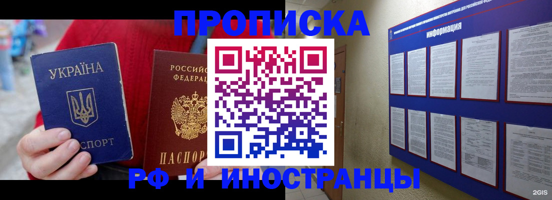 временная регистрация гарантия в Электрогорске