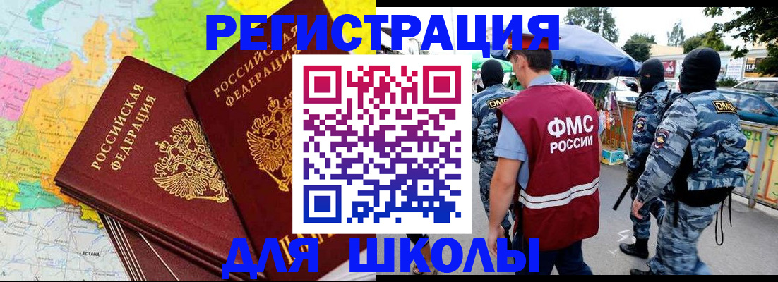 временная регистрация адрес в Электрогорске