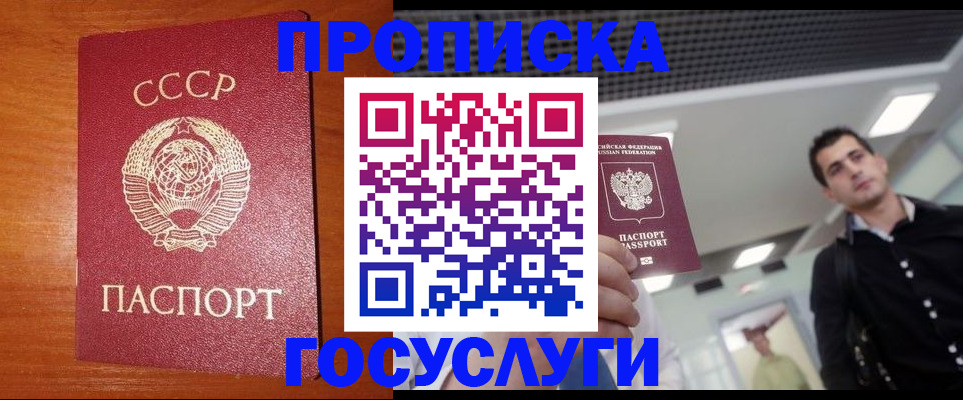 регистрация в Электрогорске