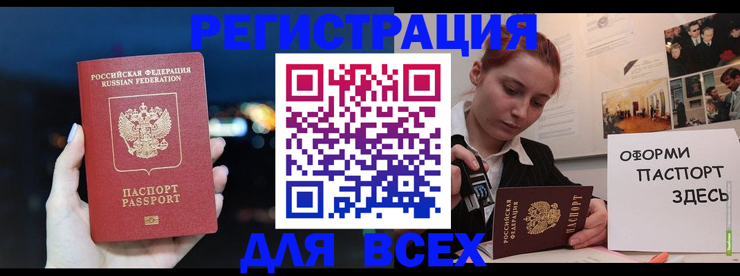 прописка от собственника в Электрогорске