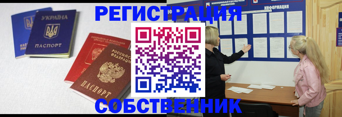 временная регистрация в Электрогорске